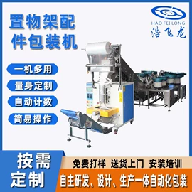 多功能包装机;充填机械;封口机械