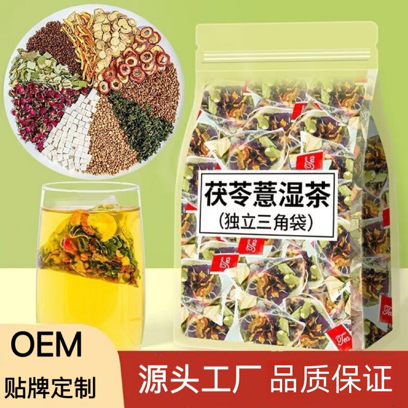 Poria and Coix Seed Tea, Poria, Hawthorn, Lotus Leaf Flower Tea, Women's Health Tea Bags, Removes and Regulates Fat, Reduces Water Retention, Carefully Selected