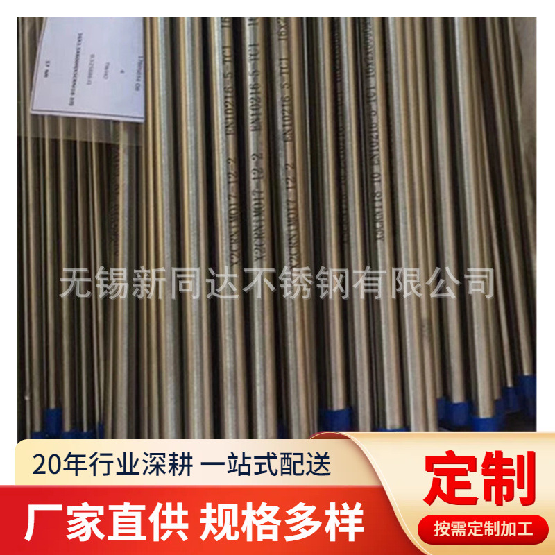 供应不锈钢无缝管321 换热器用S32168精密无缝钢管 光亮公差准确
