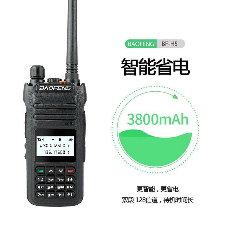 BAOFENG BF-H5 de alta potencia 10W de comercio exterior comercial walkie-talkie UV de doble segmento de fábrica BAOFENG auto-operado al por mayor