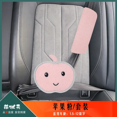Other Automotive Safety Supplies | Protectors, Seatbelt Anti-Neck-Strangling Car - one-size-fits-all-2128apple-powder-set