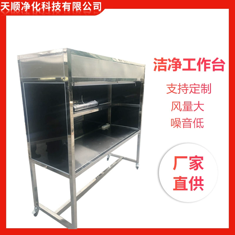 Специализируется на производстве очистки Workbench двойной односторонний чистый стенд шкаф биологической безопасности чистой пыли Workbench
