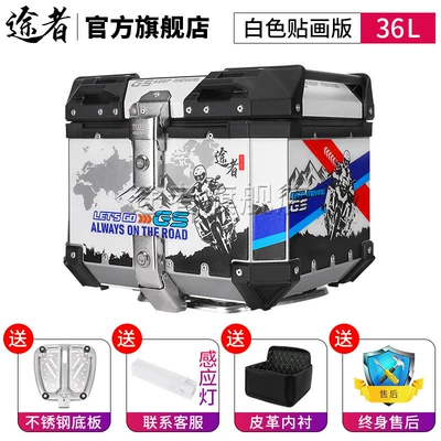 motorcycles, aluminum alloy tail box, Motorcycle trunk - 36-liter-white-stickered-tail-box-stainless-steel-quick-release-base-high-end-version