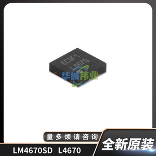��ȫ��ԭ�b��IC�NƬ LM4670SD L4670 ���l���ʷŴ���оƬ QFN
