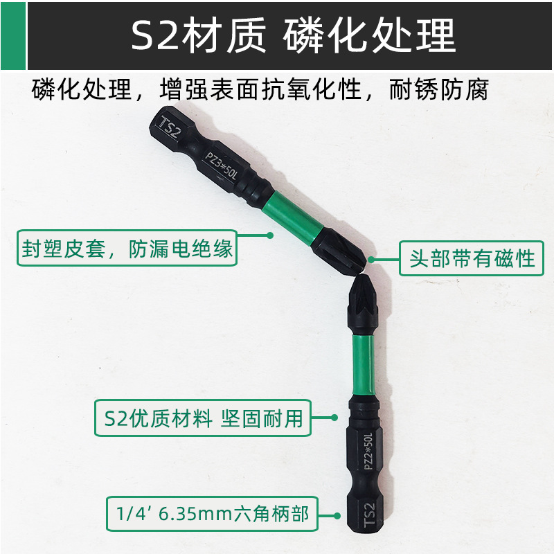绿色抗冲击扭力批头强磁十字手电钻电动风批咀螺丝6PCS 12PCS套装|undefined