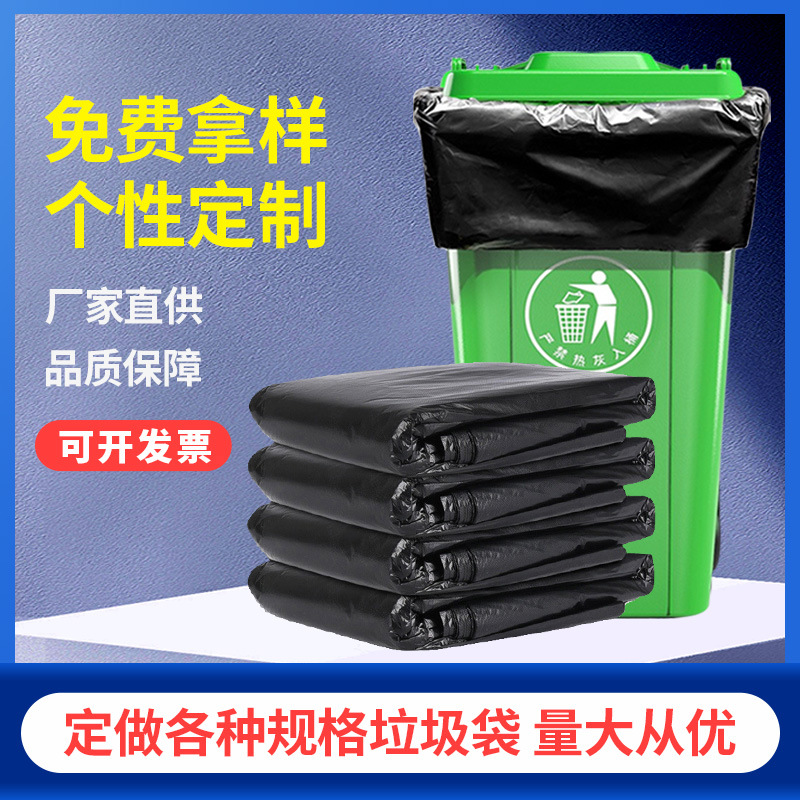 disposable big black hygienic garbage bag