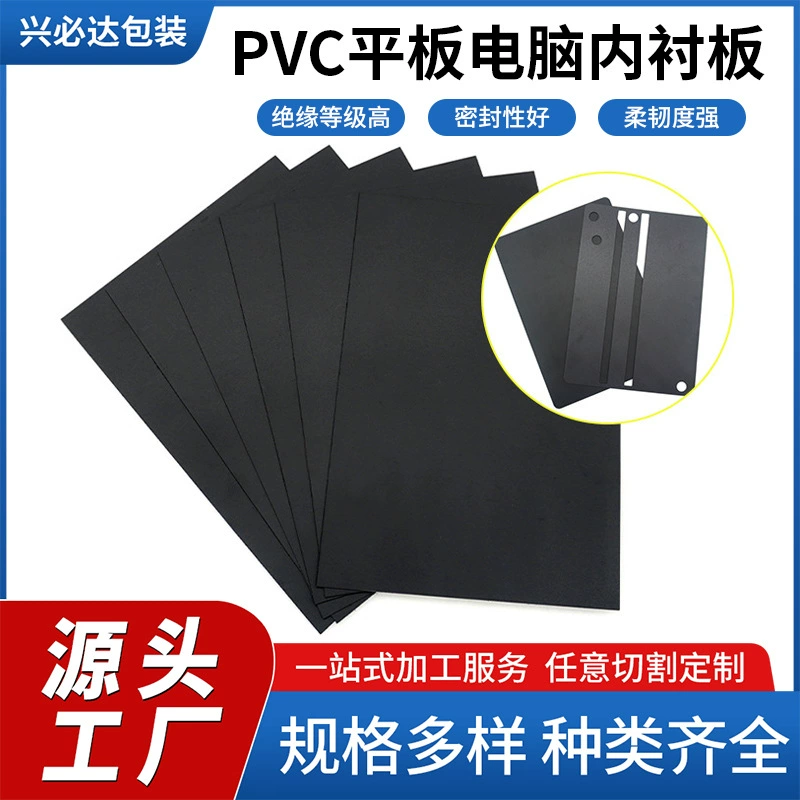 Ipad защитный чехол с пластиковым ПВХ листом плоский защитный чехол может быть изготовленный на заказ износостойкий огнестойкий 1.0pvc лист