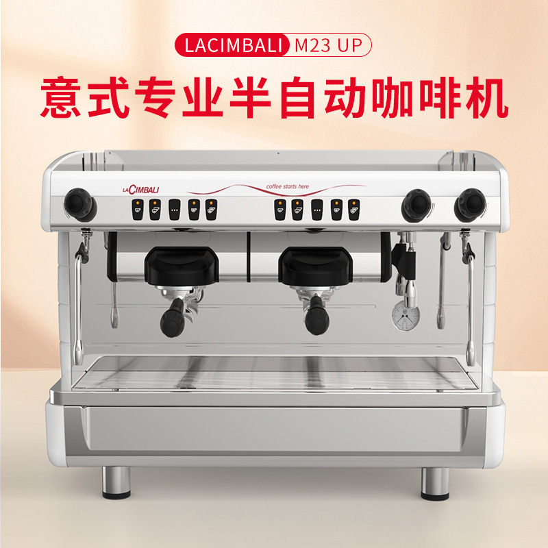 LACIMBALI Kimberly-Clark M23UP Semi-automatic Coffee Machine Double Head High Cup Italian Commercial Coffee Shop