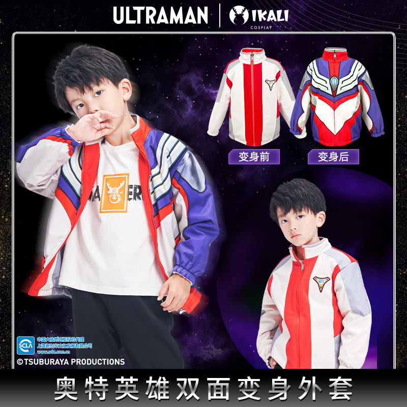 Ultraman Reversible Children's Jacket Winter Clothing Boys' Stand-Up Collar Zero Team Uniform Baby New Year Gift