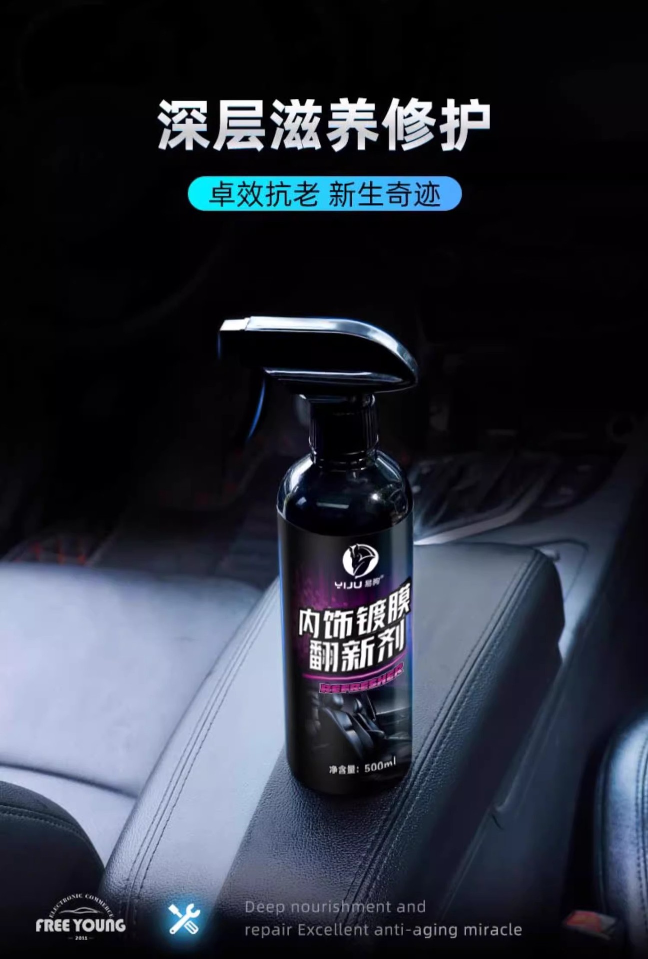 Car Interior Coating Refurbishment Agent, Plastic Polishing and Maintenance, Leather Seat Stain Removal, Dashboard Maintenance and Cleaning Agent Wholesale