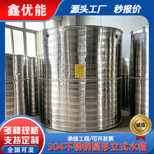 304不锈钢圆柱形水箱大容量空气能保温水箱酒店热水立式家用蓄水