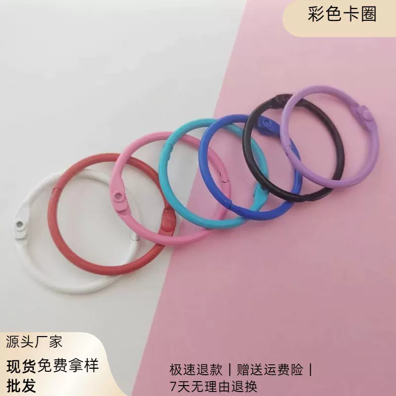 烤漆圈金属钥匙扣环钥匙扣钥匙圈钥匙环小圈彩色环扣圆形圈环卡扣