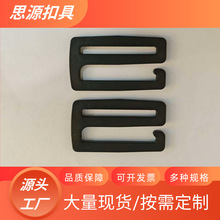 塑料日字扣50mm塑胶挂扣两寸九字扣箱包塑料开口三档织带调节勾扣