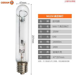 OSRAM�W˾��NAV-T 70W E27 �߉��c���ݿ� ֱ����·����Դ