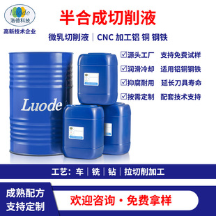 ��ϳ�����Һ�S�Ҕ��ؙC��CNC�X�~��F���ٺϽ�ˮ������s�ӹ�Һ