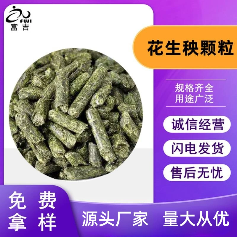 Гранулы для рассады арахиса, гранулы кукурузы для крупного рогатого скота, овец, лошадей, ослов и оленей, гранулы для рассады арахиса