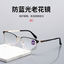 新款时尚潮流高清老花眼镜男防蓝光商务中老年老花镜框架眼镜直销