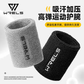 WRELS运动加压高弹护腕吸汗篮球健身护腕擦汗巾男女腕关节防扭伤