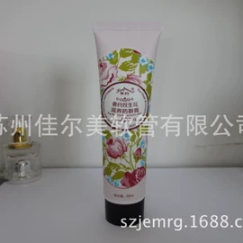 塑料软管包装;软管瓶;化妆品包装