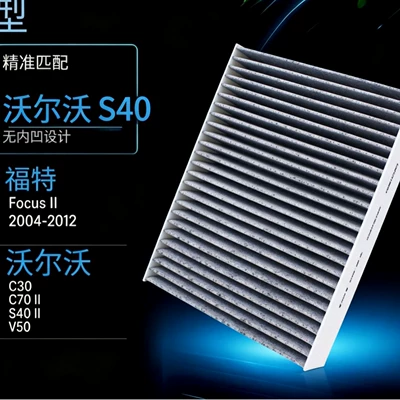 Suitable for Volvo S40 Air conditioning filter