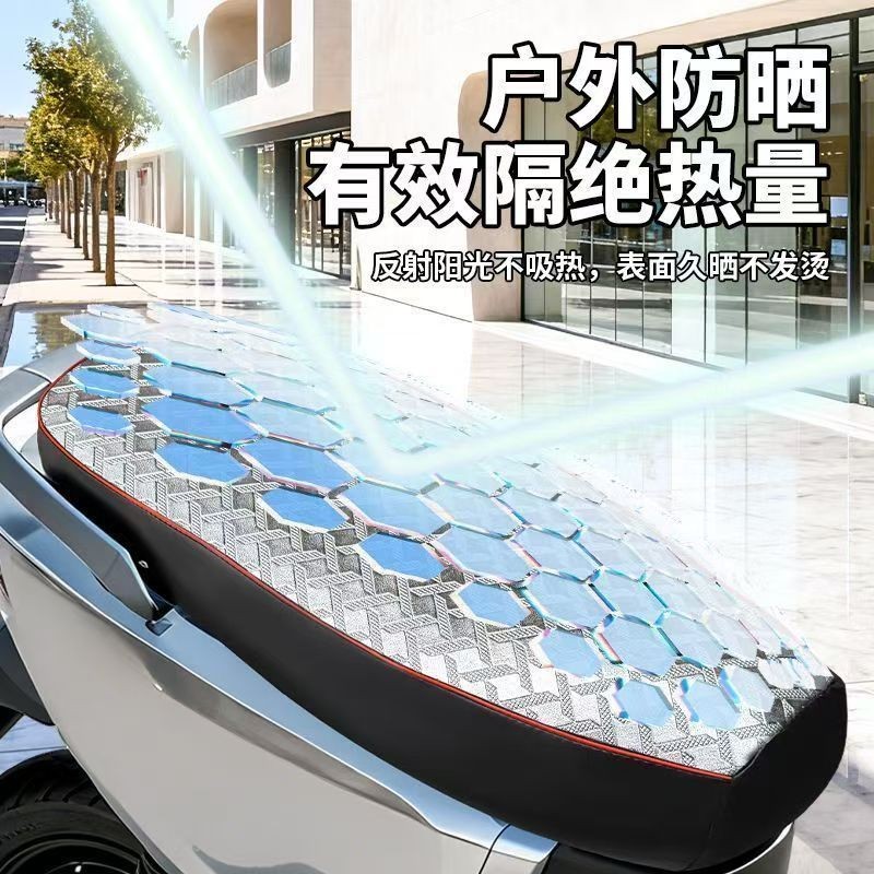 Summer Motorcycle Sun Protection and Heat Insulation Seat Cushion, Electric Vehicle Thickened Seat Cushion Cover, Electric Bike Seat Cushion Cover, Universal for All Seasons