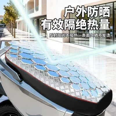 Seat Cushion Cover, Electric Bike Seat – Electric car cushion