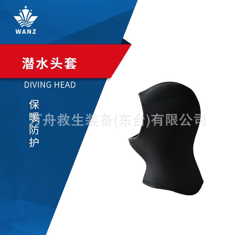 水域救援潜水头套 5mm防寒保暖加厚防护头套 浮潜游泳防晒面罩
