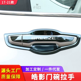 车身贴;其他汽车内饰;门腕