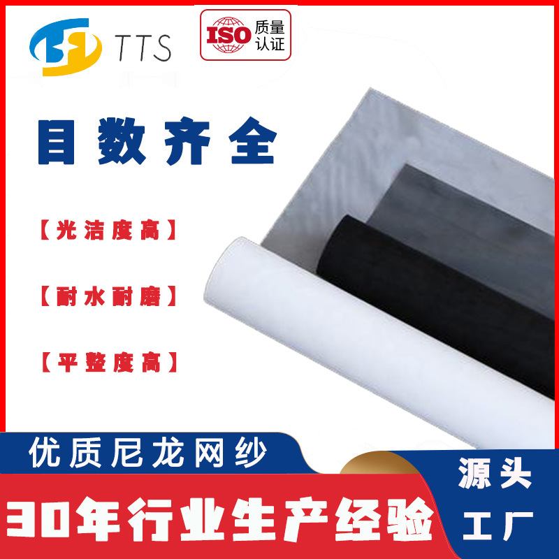厂价直销聚酯网宽幅尼龙过滤网40-500目高张力丝印网纱食品级过滤