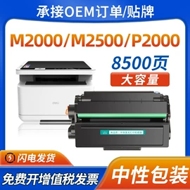 硒鼓、粉盒;墨盒、墨水;碳粉