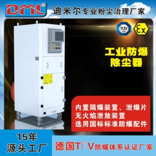 非标定制工业用打磨激光切割烟尘净化不锈钢防爆滤筒脉冲除尘器
