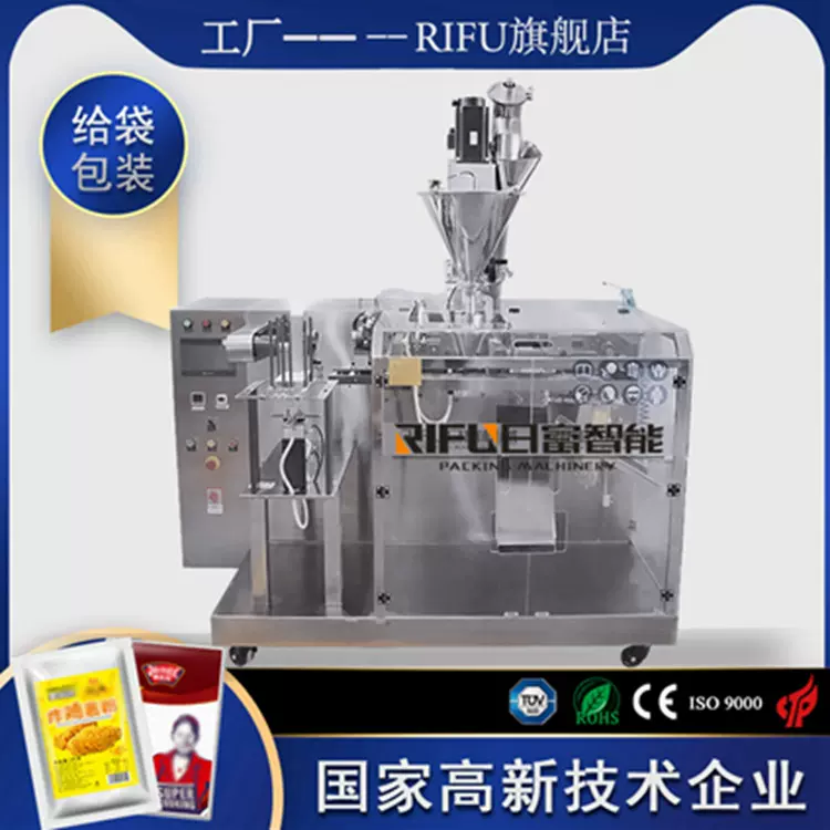 全自动水平给袋式包装机 调味粉灌装封口机 核桃粉袋装包装设备