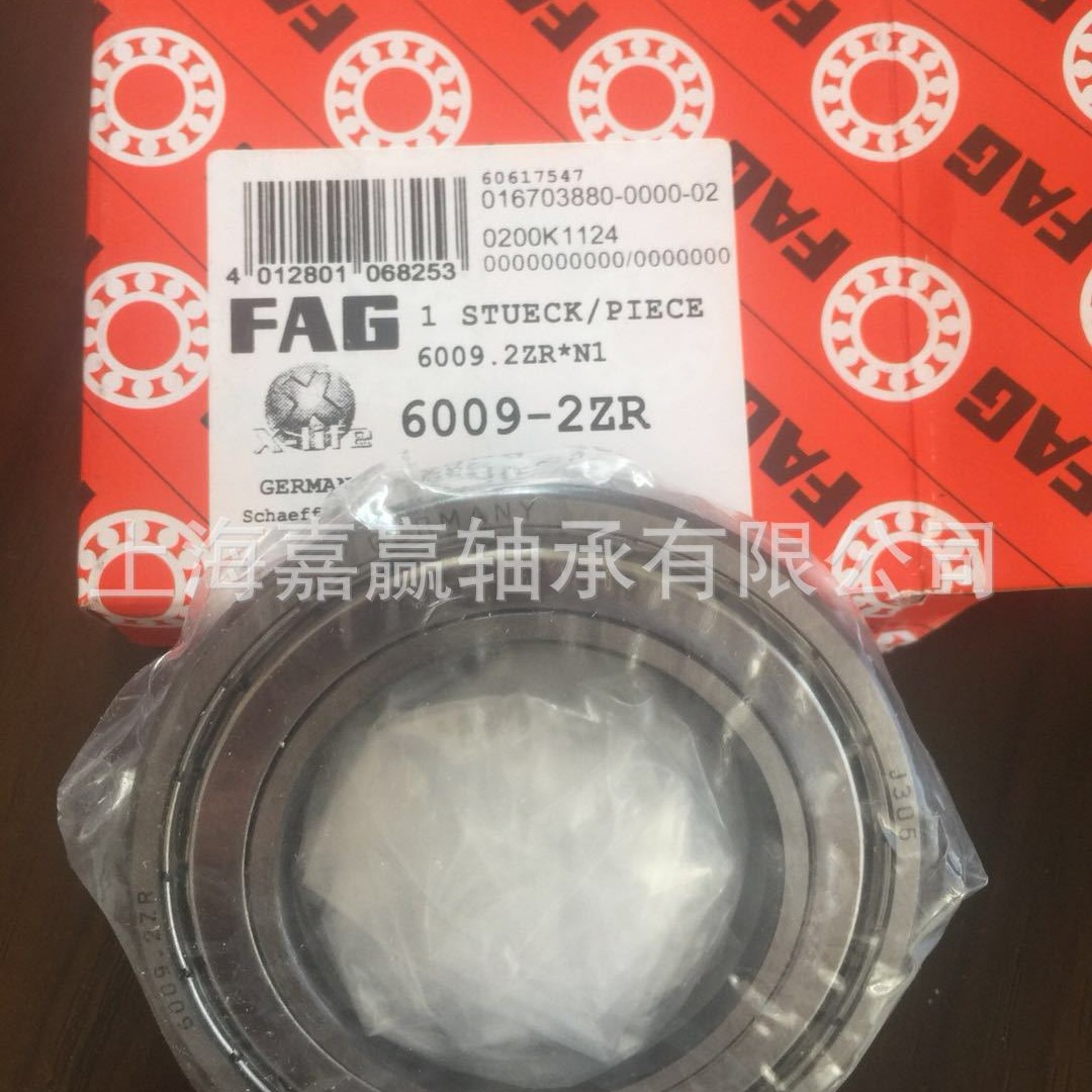 德国厂家直供FAG深沟球轴承 高速电机轴承 精密轴承 6312-2RSR