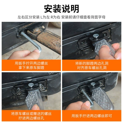 Front-Mounted Footrests, Electric vehicle pedal