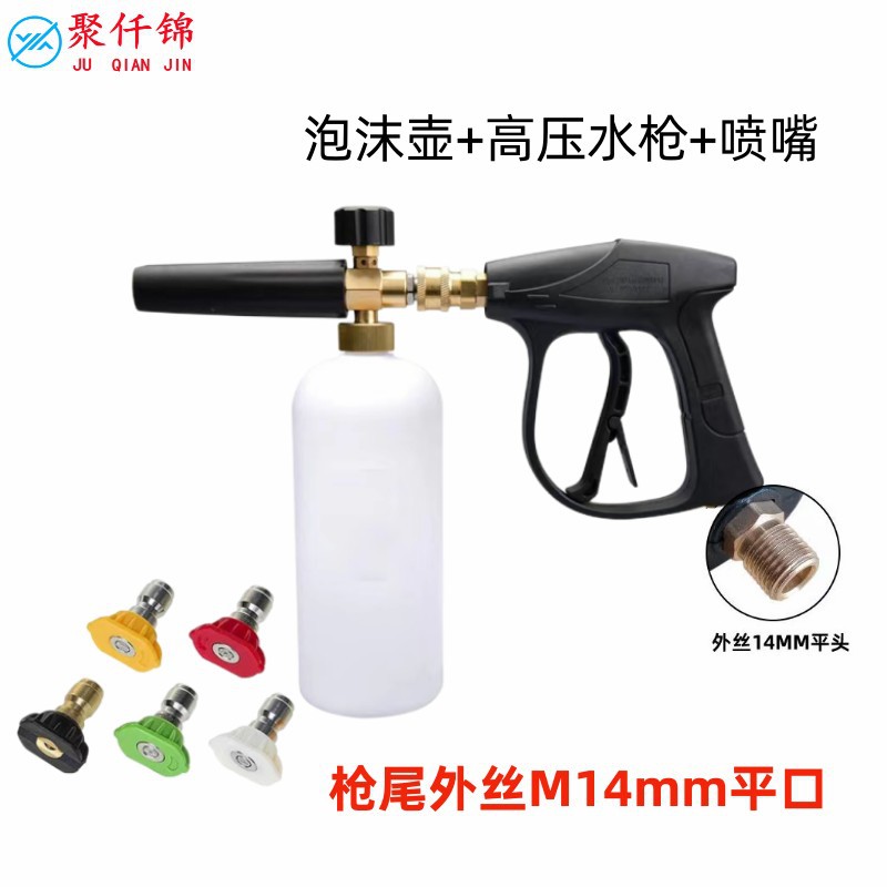 De alta presión lavadora pa olla universal pistola hogar de alta presión lavadora de coches boquilla pa olla de espuma conjunto completo regadera Coche