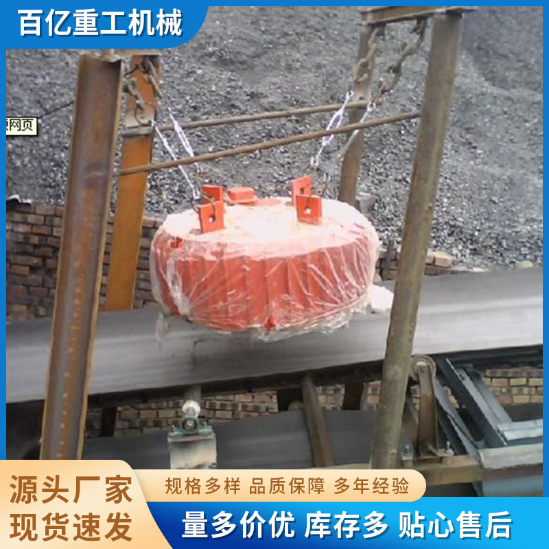电磁除铁器厂家直供 悬挂式电磁除铁器 圆盘干式电磁除铁器