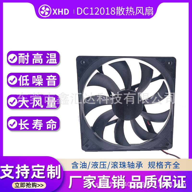 DC12018直热风扇 5V 12V 24V 显卡风扇 120*120*18MM 含油/滚珠