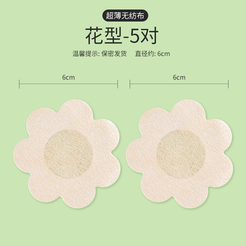 Almohadillas para senos no tejidas, cubiertas desechables para pezones, transpirables, invisibles, cubiertas para pezones anti-bolitas, almohadillas finas para sujetador para vestidos de novia