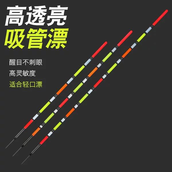 Fishing Float with Suction Rod, Plug-In Float Holder, Detachable Float, Outdoor High-Sensitivity Crucian Carp Fishing Traditional Vertical Float
