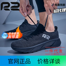 R2无极专业马拉松跑步鞋子2021新款超轻男女减震透气一体飞织跑鞋