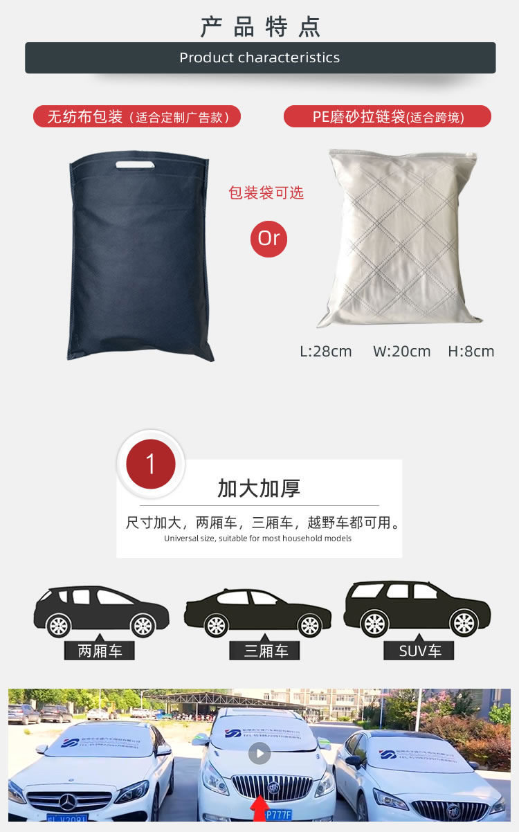 Car snow shield front windshield anti-frost anti-freezing sun shield winter car clothing snow shield car snow shield