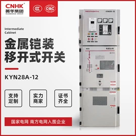 高压开关柜;配电柜;高压环网柜