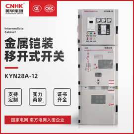 35千伏高压新能源开关柜KYN61-40.5柜金属铠装高压柜 高压环网柜