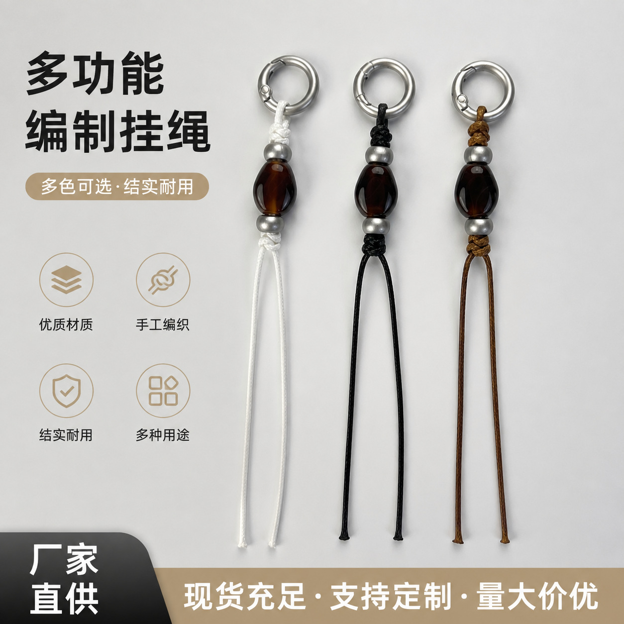 手机挂绳服饰包包短款防丢手腕绳diy简约创意钥匙扣编织串珠挂绳 服饰配件、饰品厂家批发实拍图
