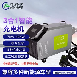 汽车充电桩;家用充电桩;新能源充电桩