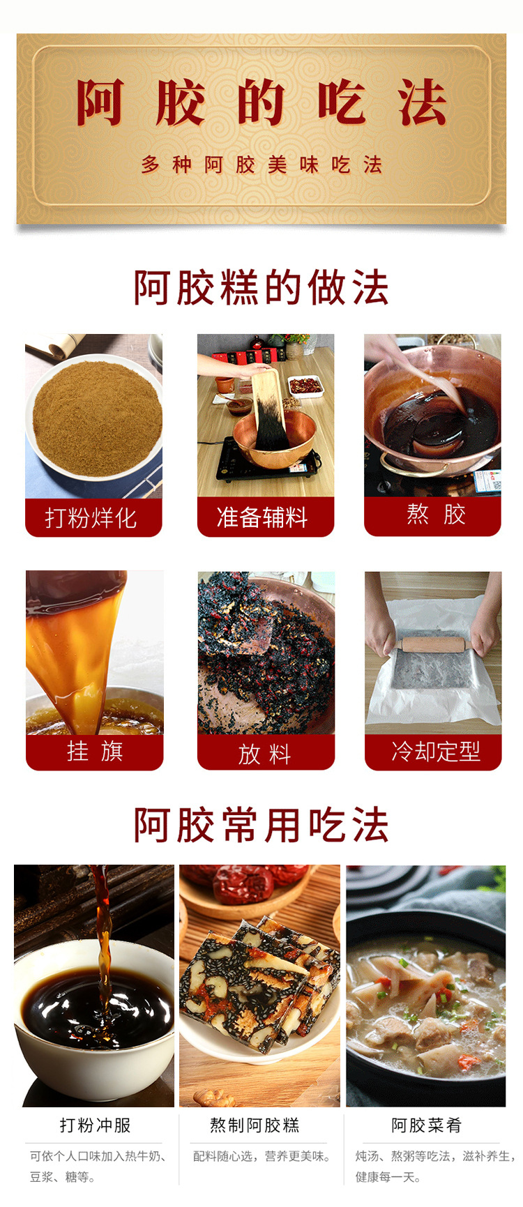 Shandong Ejiao Donkey Hide Gelatin Blocks Iron Box 500g Traditional Chinese Collagen Tonic preparation
