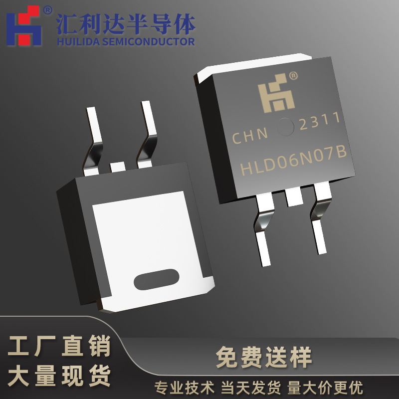 原装HLD06N07B替代IPB090N06N3 G MOS管 60V 50A TO-263 厂家直销