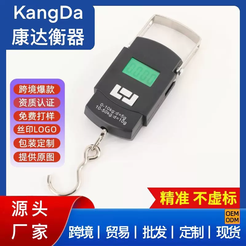 A08精准电子秤克秤卖菜专用手提小型弹簧挂钩行李秤高精度