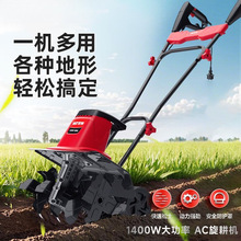 旋耕机插电式农用手扶式微耕机家用犁地机果园刨地翻土机一件包邮