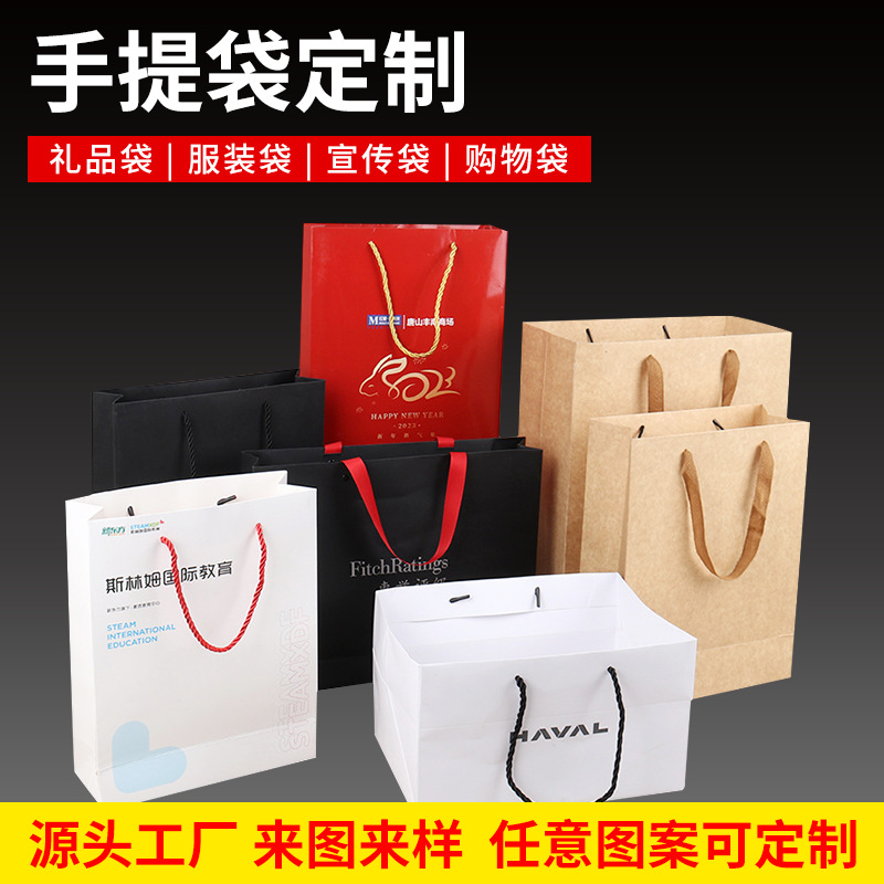 批发手提袋牛皮纸袋高档礼品服装袋小批量企业广告购物袋子加logo